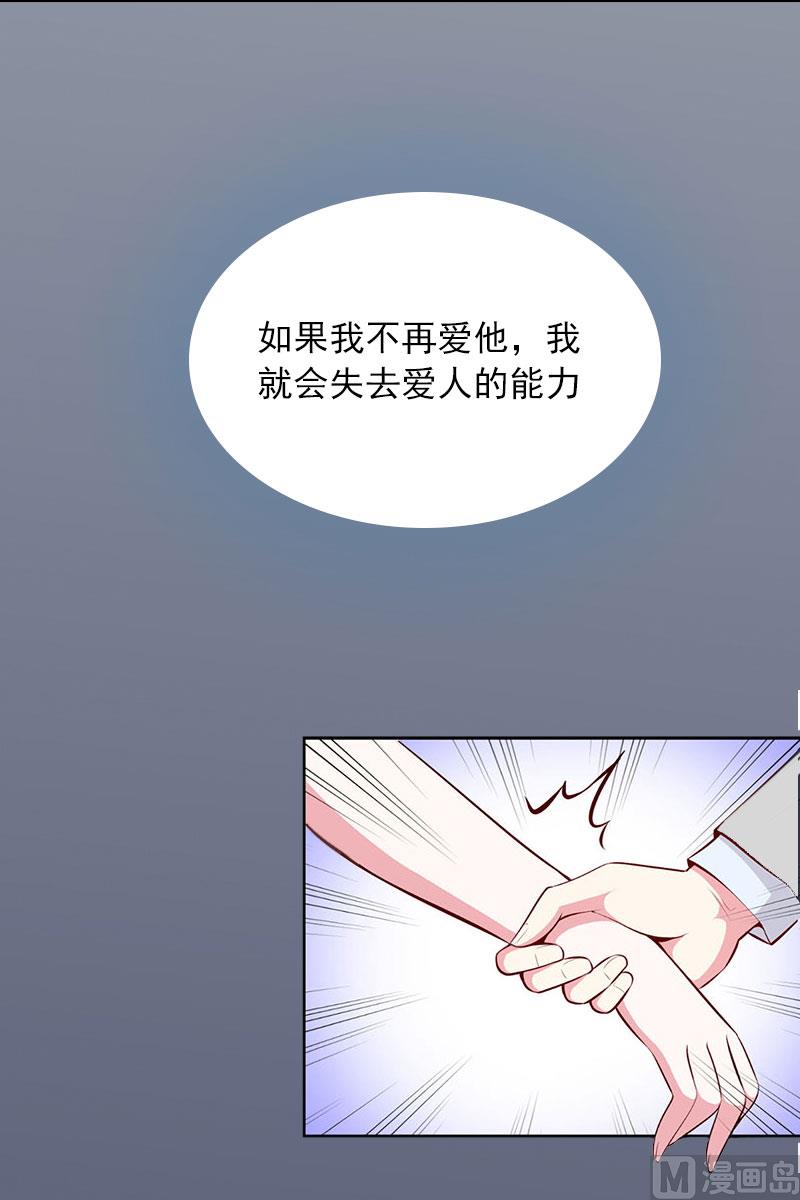 第4话 爱上他是一件愚蠢的事-第4话