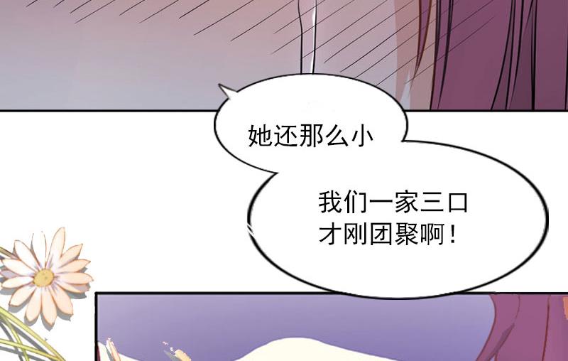 第4话 爱上他是一件愚蠢的事-第4话