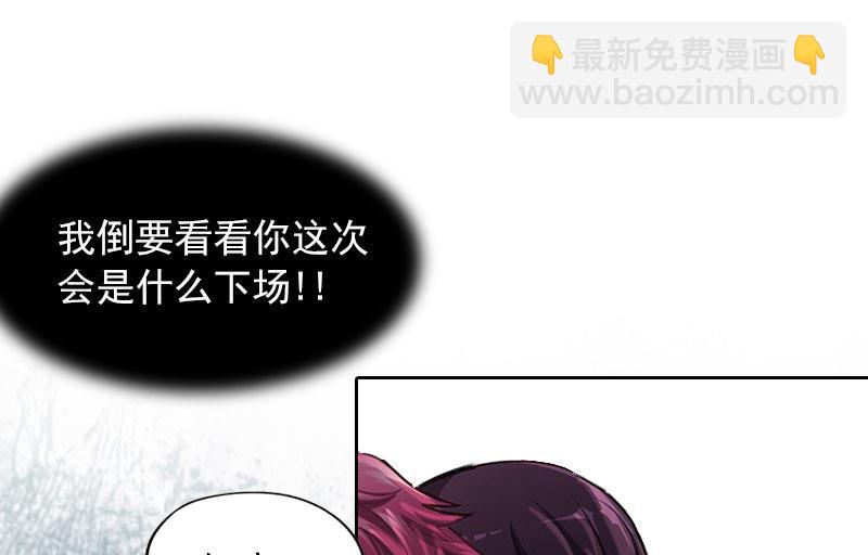 第4话 爱上他是一件愚蠢的事-第4话