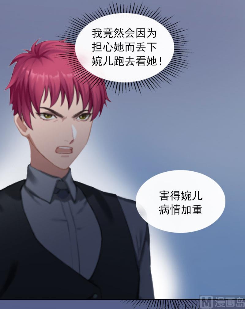 第4话 爱上他是一件愚蠢的事-第4话