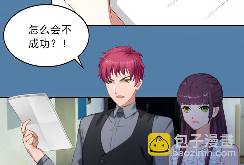 第4话 爱上他是一件愚蠢的事-第4话