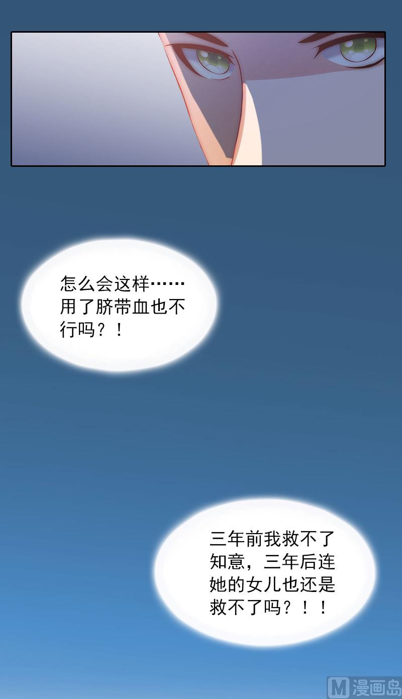 第4话 爱上他是一件愚蠢的事-第4话