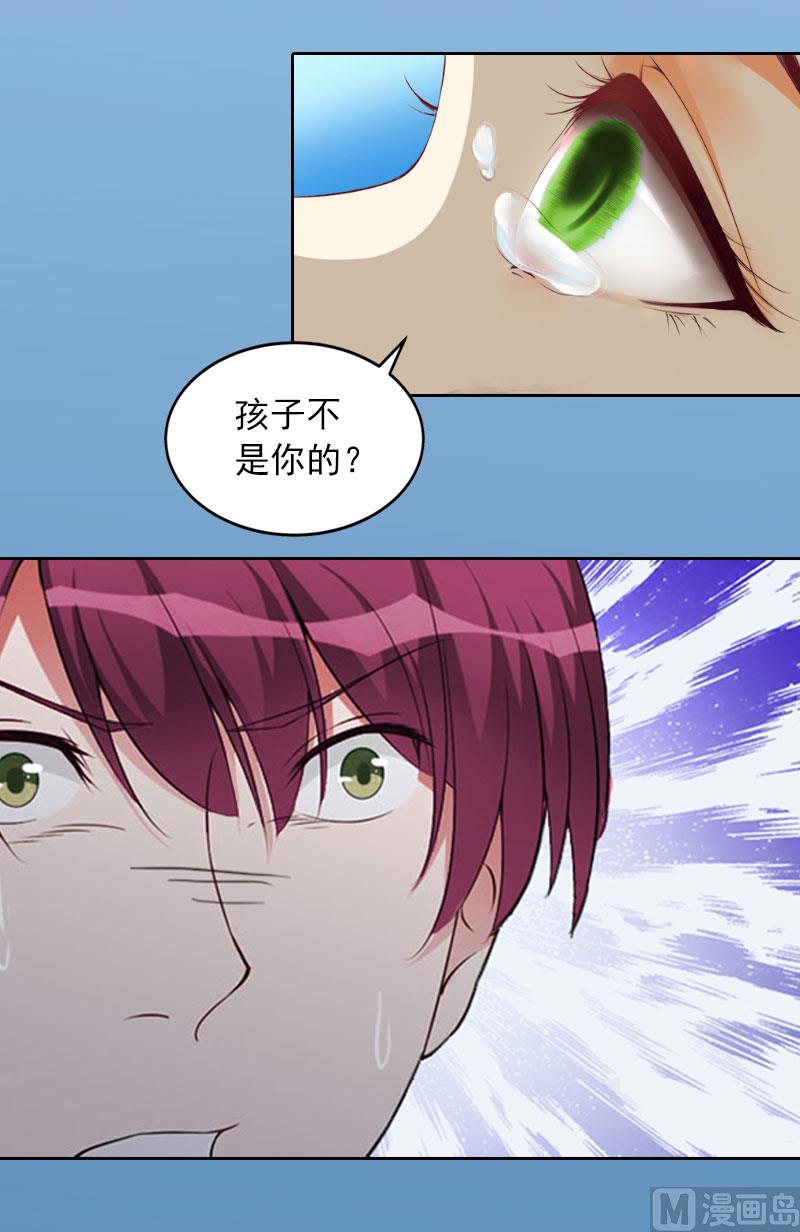 第4话 爱上他是一件愚蠢的事-第4话