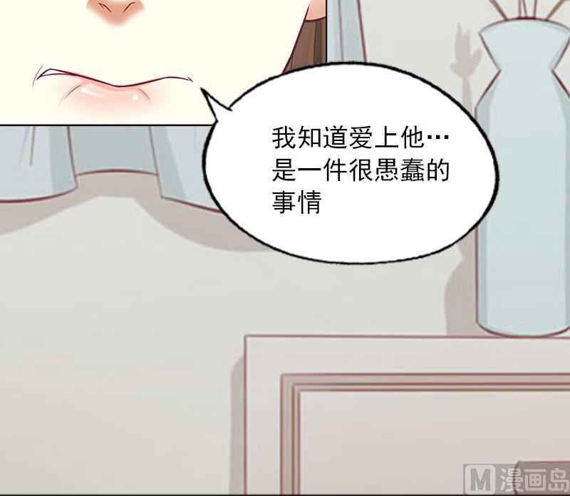 第4话 爱上他是一件愚蠢的事-第4话