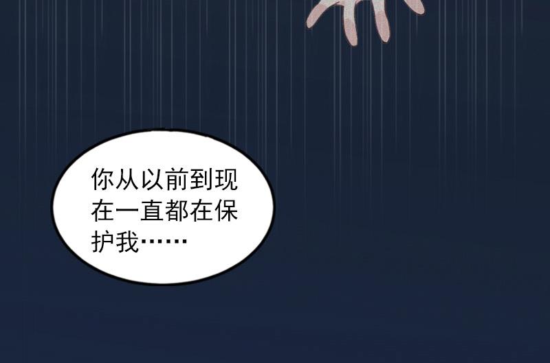 掠愛成癮：霸少請溫柔 - 第32話 絕望的路遙(1/2) - 6