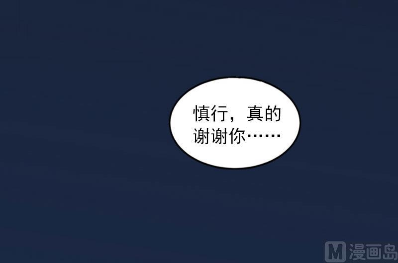 掠愛成癮：霸少請溫柔 - 第32話 絕望的路遙(1/2) - 7