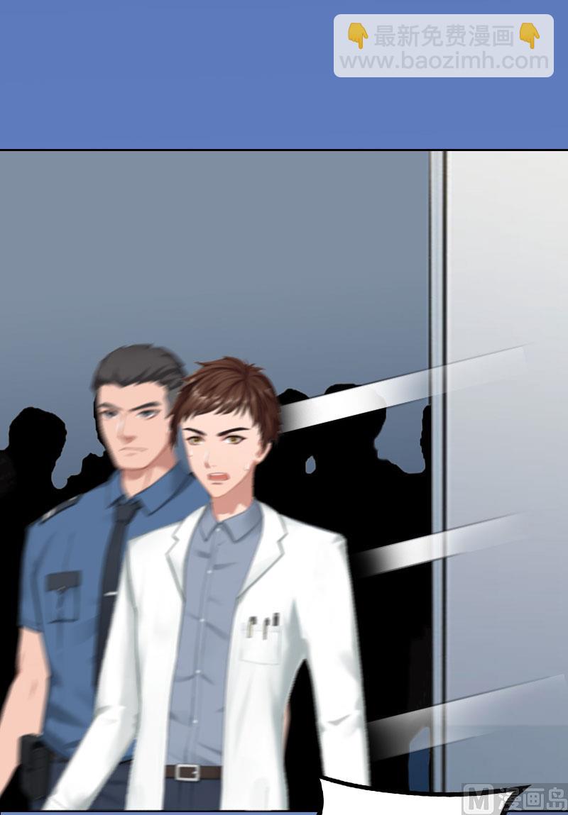 掠愛成癮：霸少請溫柔 - 第32話 絕望的路遙(1/2) - 5