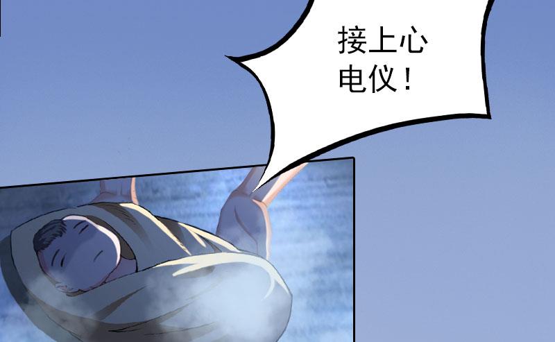 掠愛成癮：霸少請溫柔 - 第32話 絕望的路遙(1/2) - 6