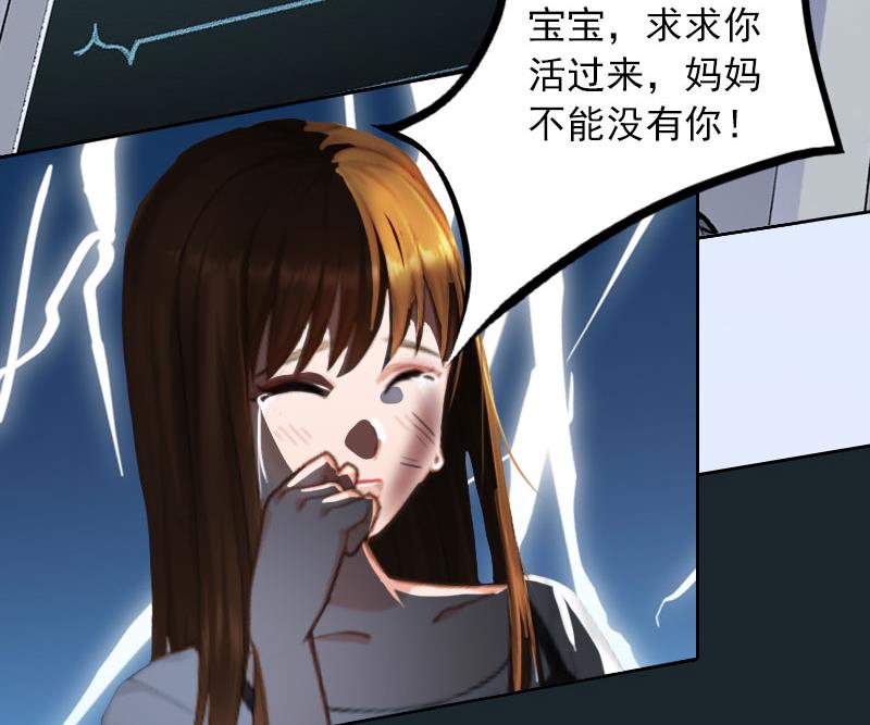 掠愛成癮：霸少請溫柔 - 第32話 絕望的路遙(1/2) - 2