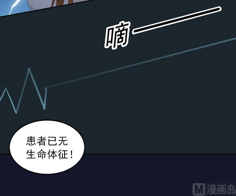 掠愛成癮：霸少請溫柔 - 第32話 絕望的路遙(1/2) - 3