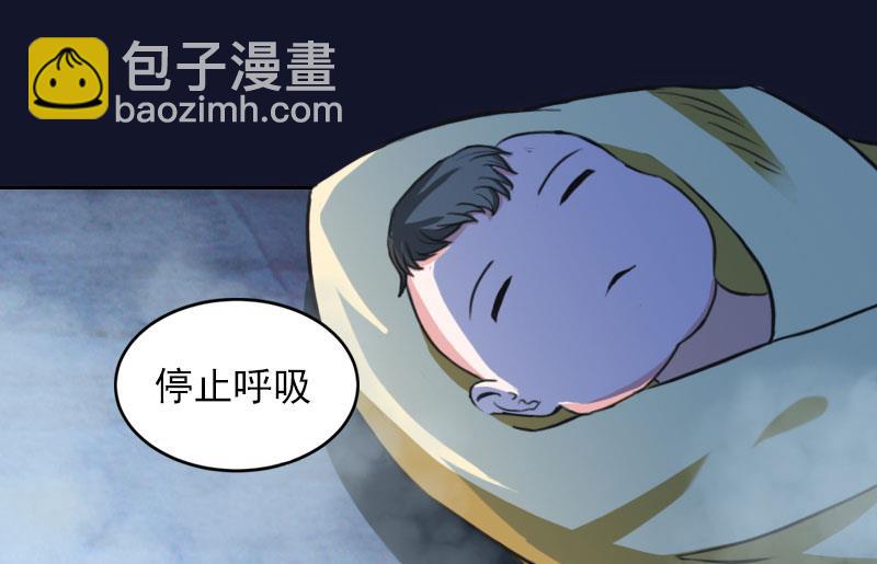 掠愛成癮：霸少請溫柔 - 第32話 絕望的路遙(1/2) - 4