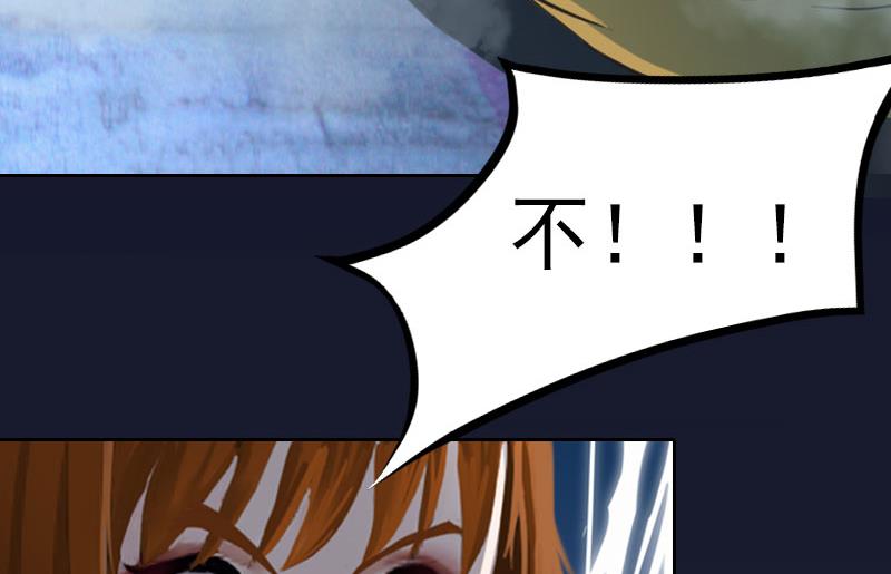 掠愛成癮：霸少請溫柔 - 第32話 絕望的路遙(1/2) - 5