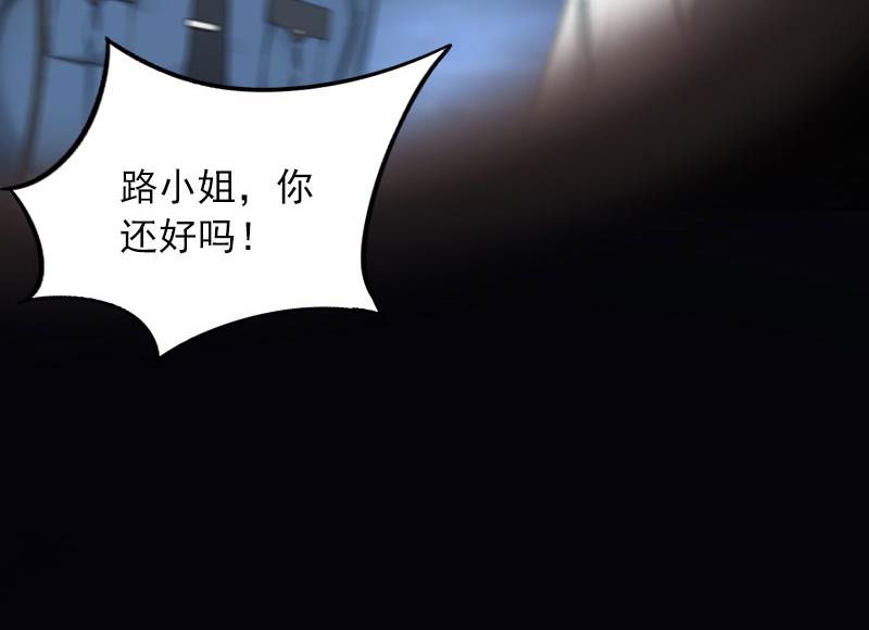 掠愛成癮：霸少請溫柔 - 第32話 絕望的路遙(1/2) - 3