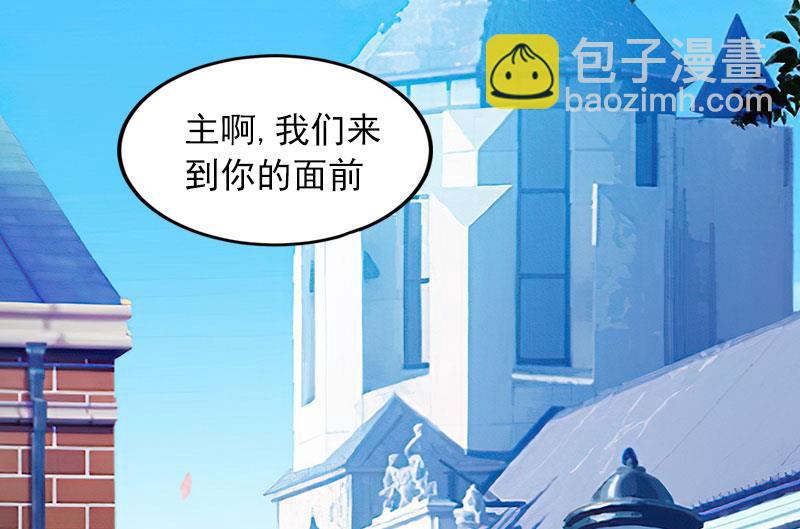 掠愛成癮：霸少請溫柔 - 第32話 絕望的路遙(1/2) - 8