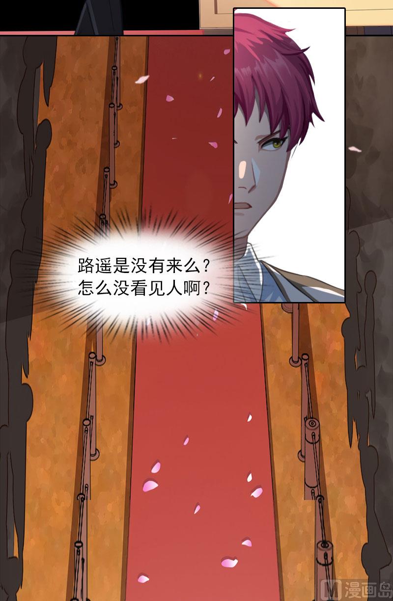 掠愛成癮：霸少請溫柔 - 第32話 絕望的路遙(1/2) - 3