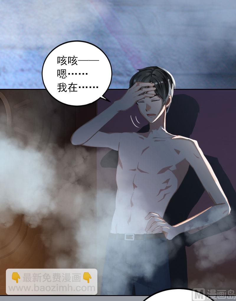 掠愛成癮：霸少請溫柔 - 第32話 絕望的路遙(1/2) - 5