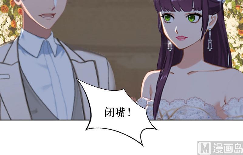 掠愛成癮：霸少請溫柔 - 第32話 絕望的路遙(1/2) - 2