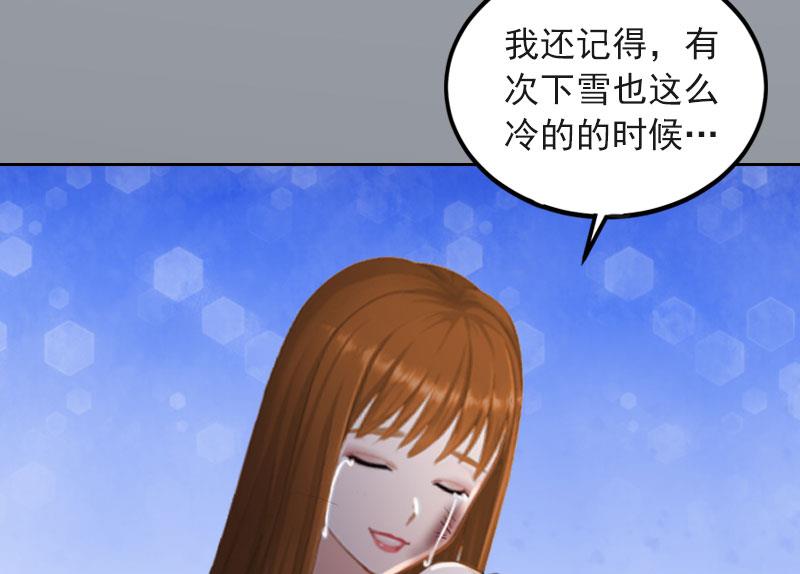 掠愛成癮：霸少請溫柔 - 第32話 絕望的路遙(1/2) - 6