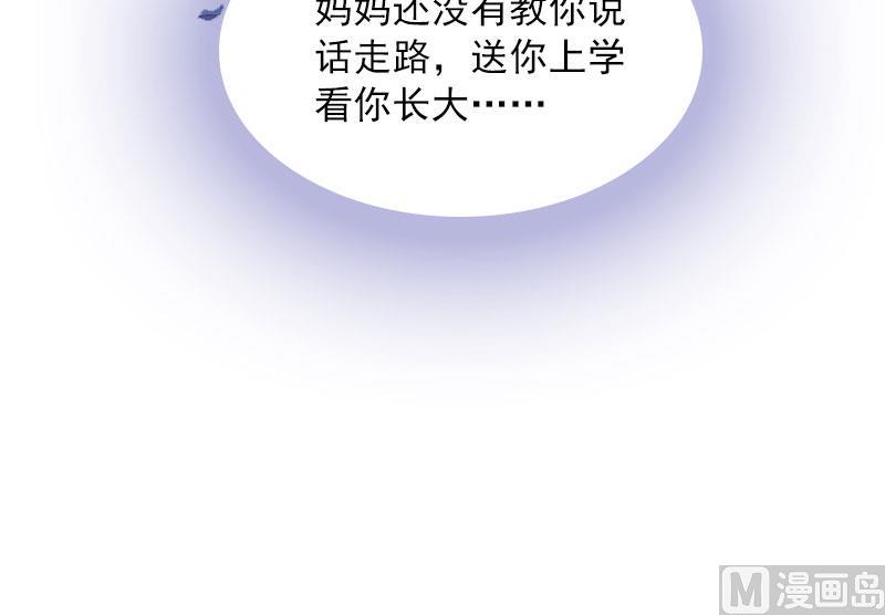 第34话 妈妈很快就来找你-第34话