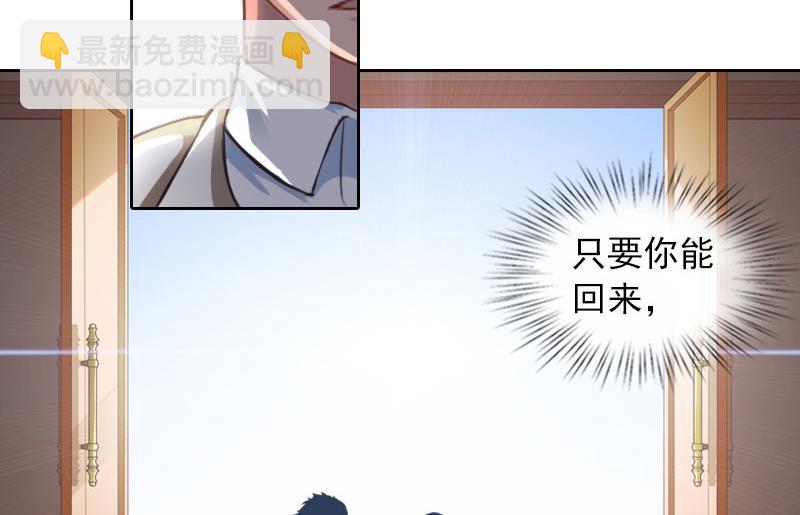 第36话 重新爱你的机会-第36话