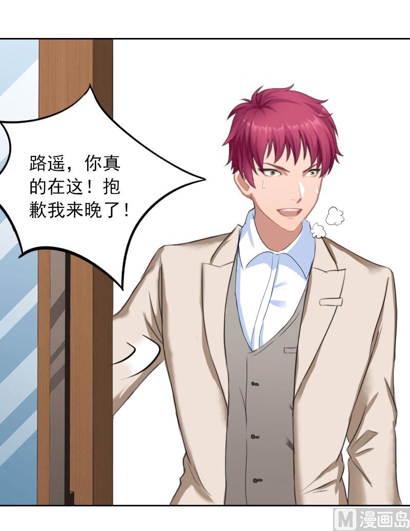 第36话 重新爱你的机会-第36话