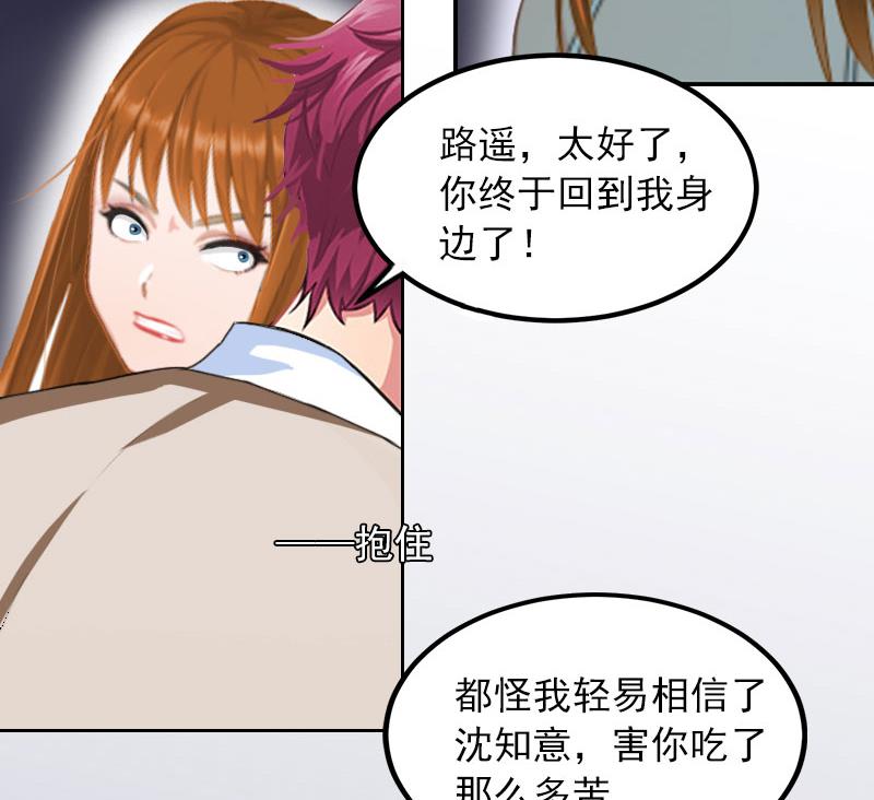 第36话 重新爱你的机会-第36话