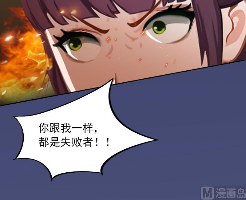 第38话 再也不要遇见你-第38话