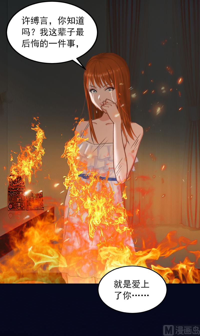 第38话 再也不要遇见你-第38话