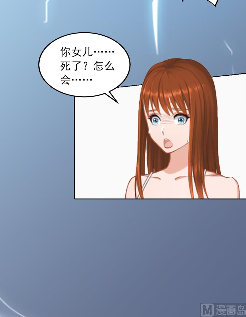 第8话  婉儿死了？-第8话