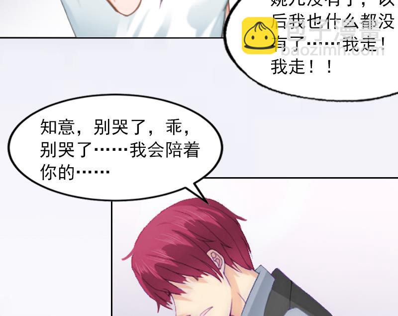 第8话  婉儿死了？-第8话