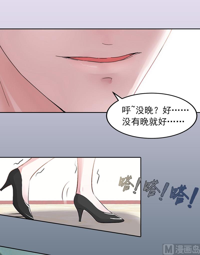 第8话  婉儿死了？-第8话