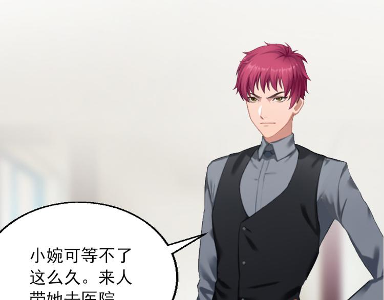 第2话 沈知意的阴谋(1/3)-第2话