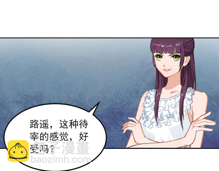 第2话 沈知意的阴谋(1/3)-第2话