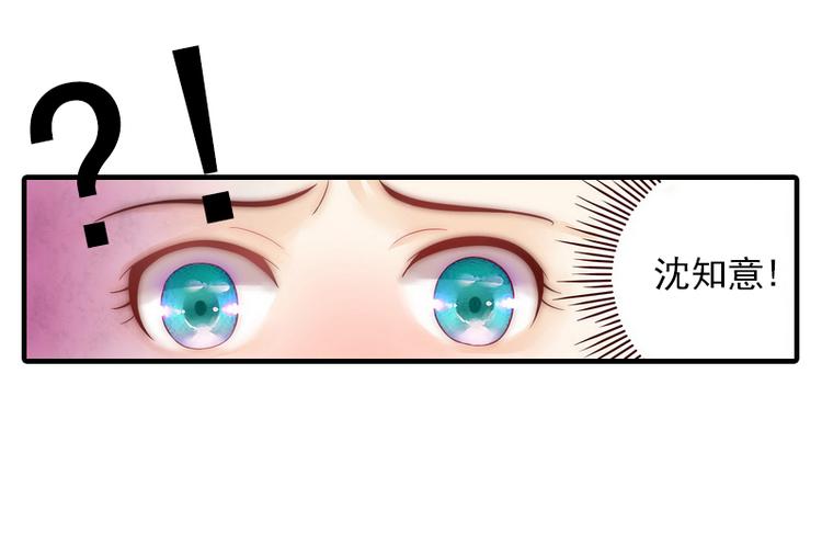 第2话 沈知意的阴谋(1/3)-第2话