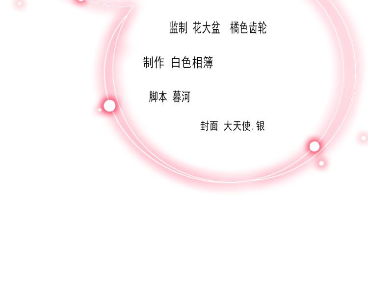 第2话 沈知意的阴谋(1/3)-第2话