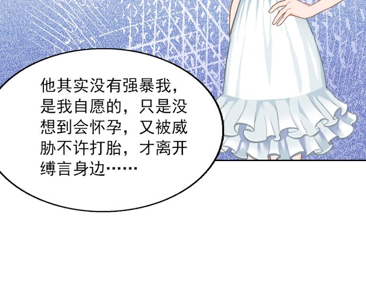 第2话 沈知意的阴谋(1/3)-第2话