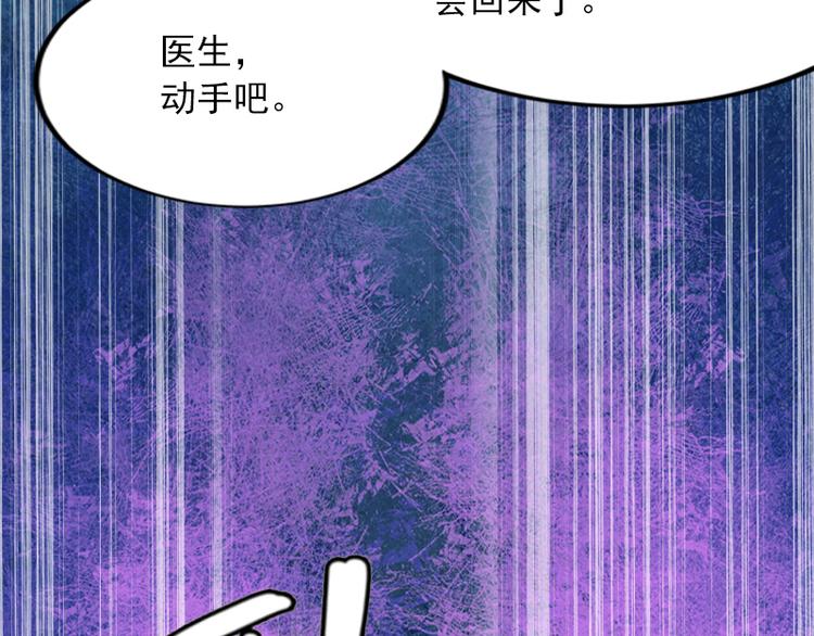 第2话 沈知意的阴谋(1/3)-第2话