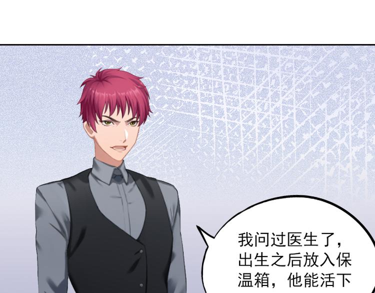 第2话 沈知意的阴谋(1/3)-第2话