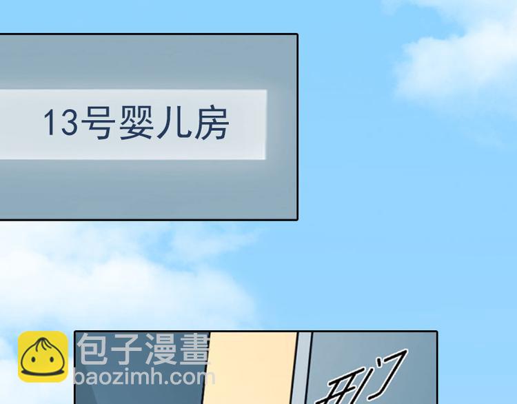 第12话 这不是我的孩子！(1/2)-第12话