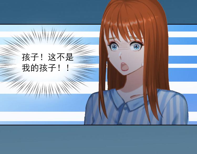 第12话 这不是我的孩子！(1/2)-第12话