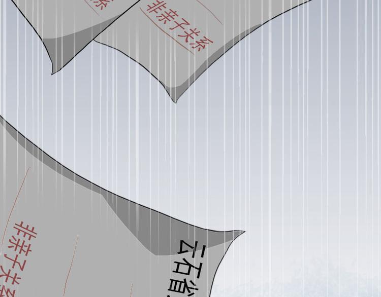 第12话 这不是我的孩子！(1/2)-第12话