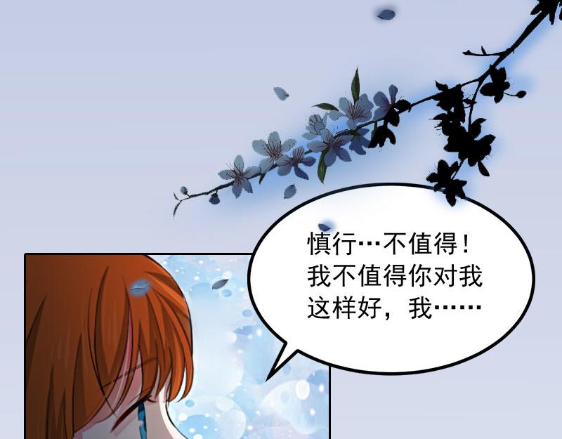 第16话 我不值得(1/2)-第16话