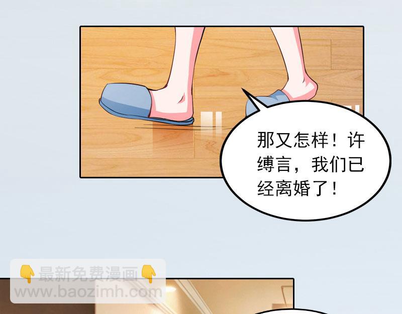 第22话 欠我一辈子(1/2)-第22话