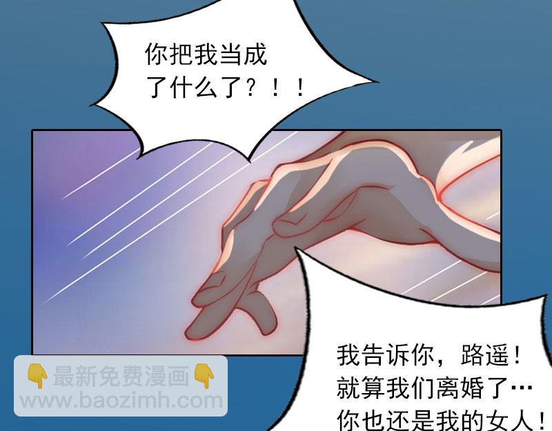 第22话 欠我一辈子(1/2)-第22话