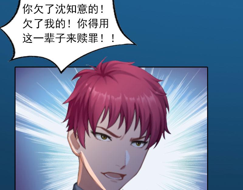 第22话 欠我一辈子(1/2)-第22话