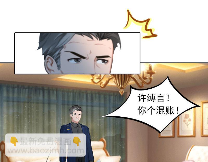 第24话 破产真相(1/2)-第24话