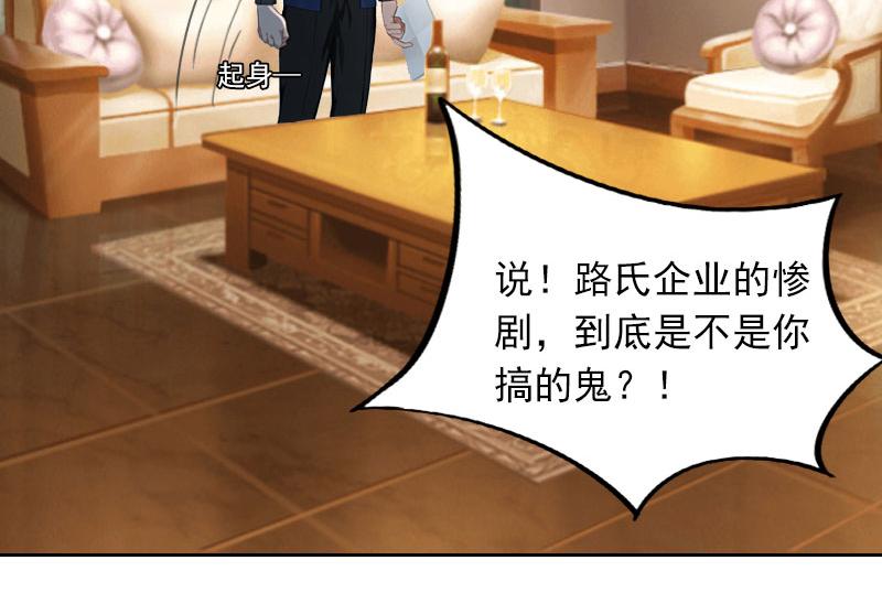 第24话 破产真相(1/2)-第24话