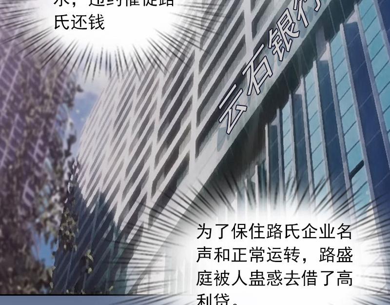 第24话 破产真相(1/2)-第24话