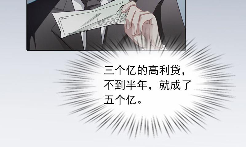 第24话 破产真相(1/2)-第24话