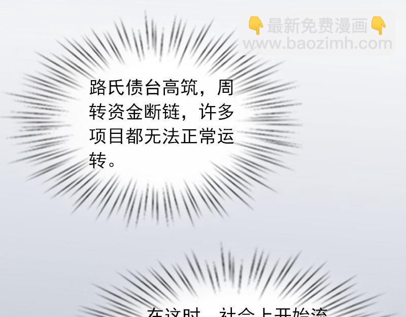 第24话 破产真相(1/2)-第24话